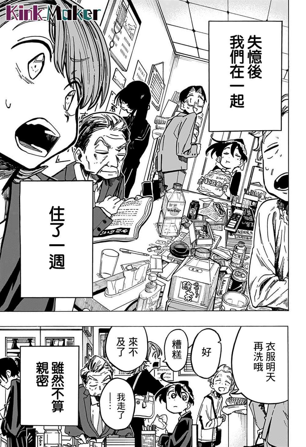 第6话2