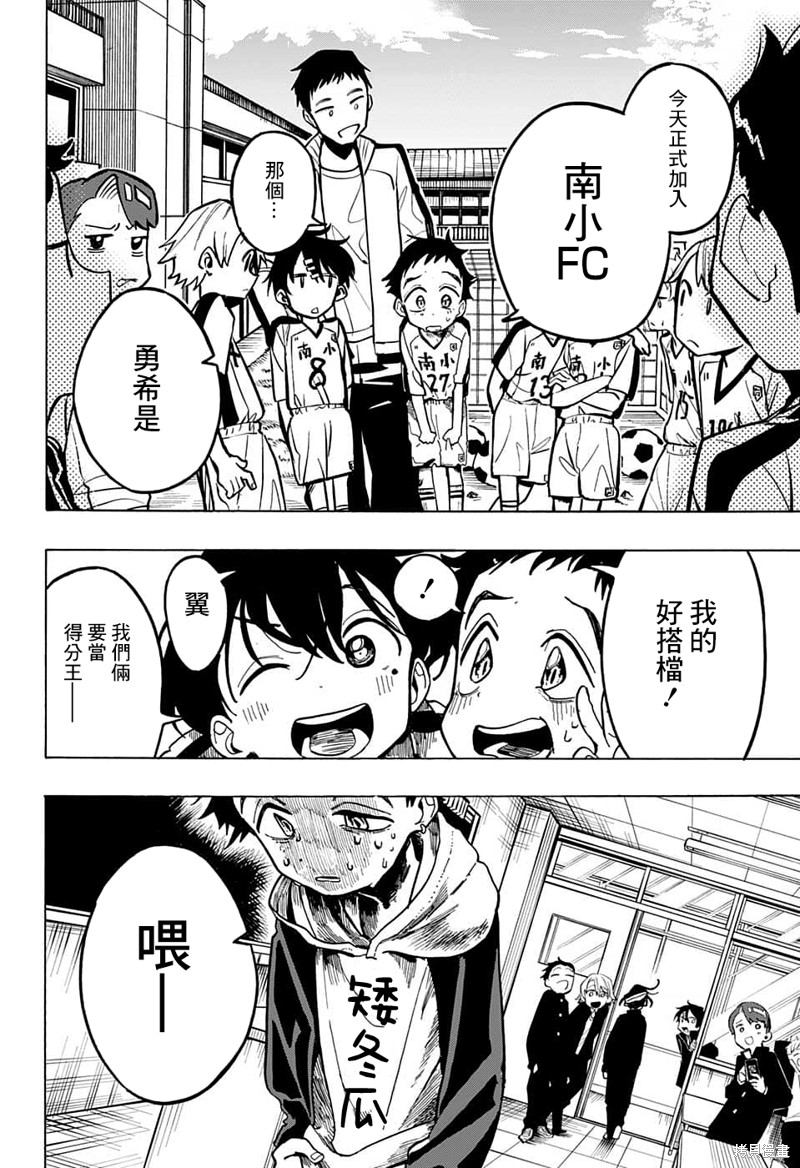第4话4