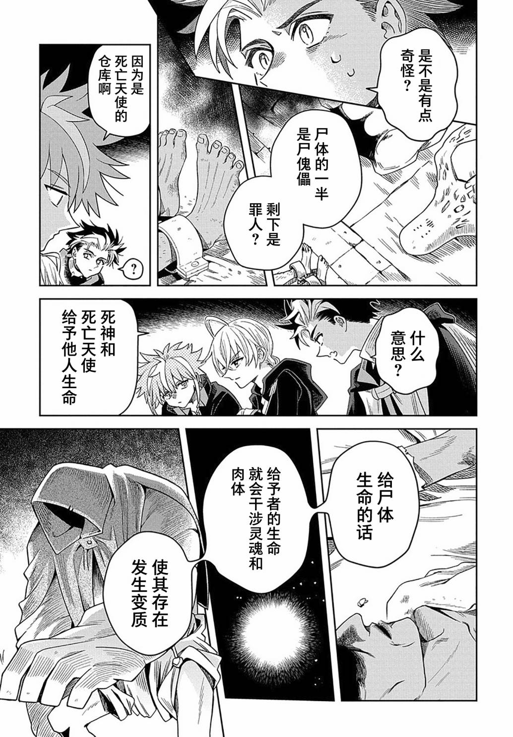 第2话2