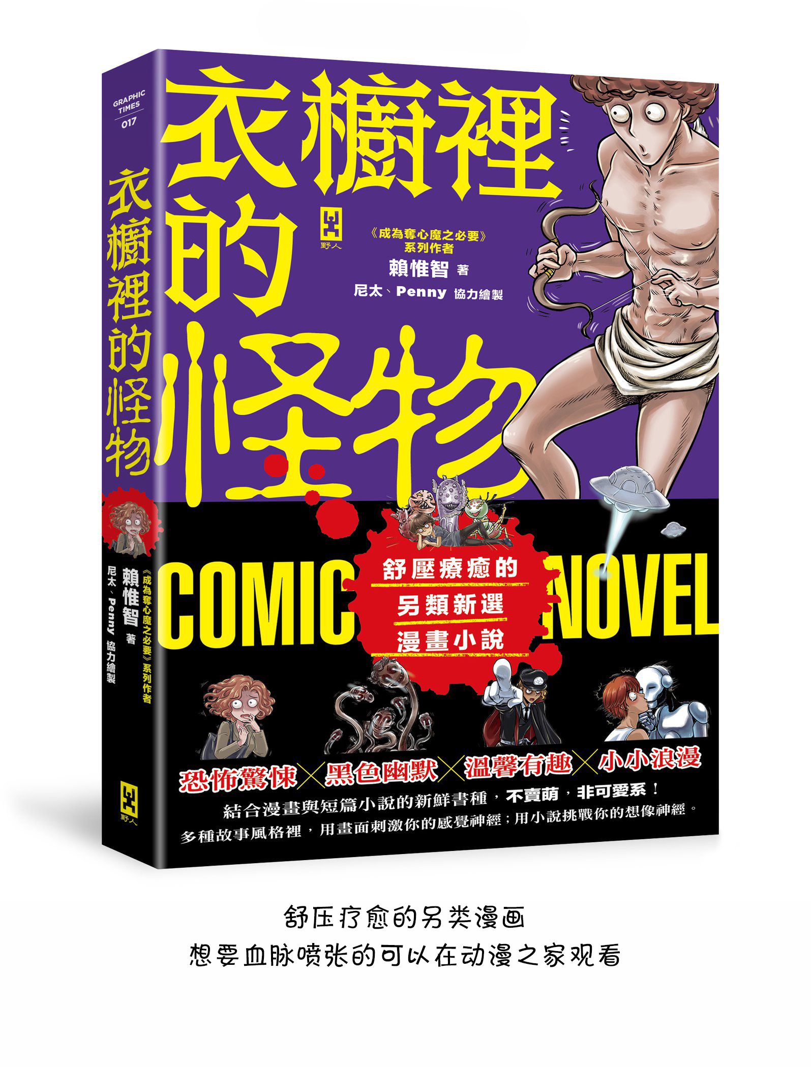 新漫画0
