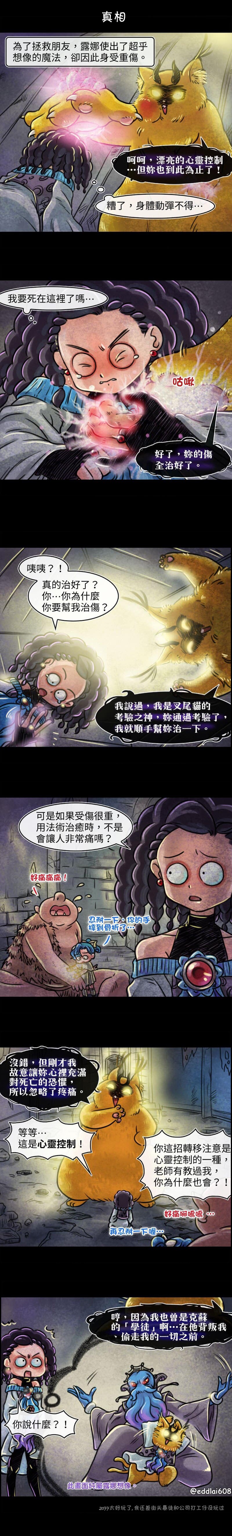 第45回真相0