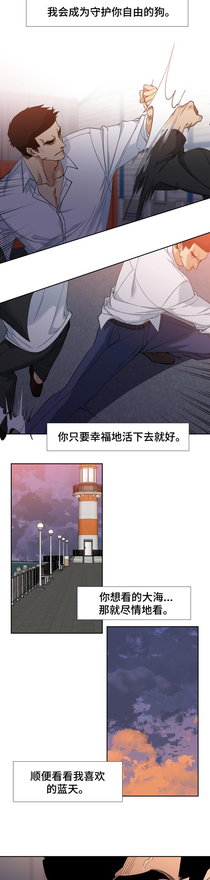 第90章：守护你的自由2