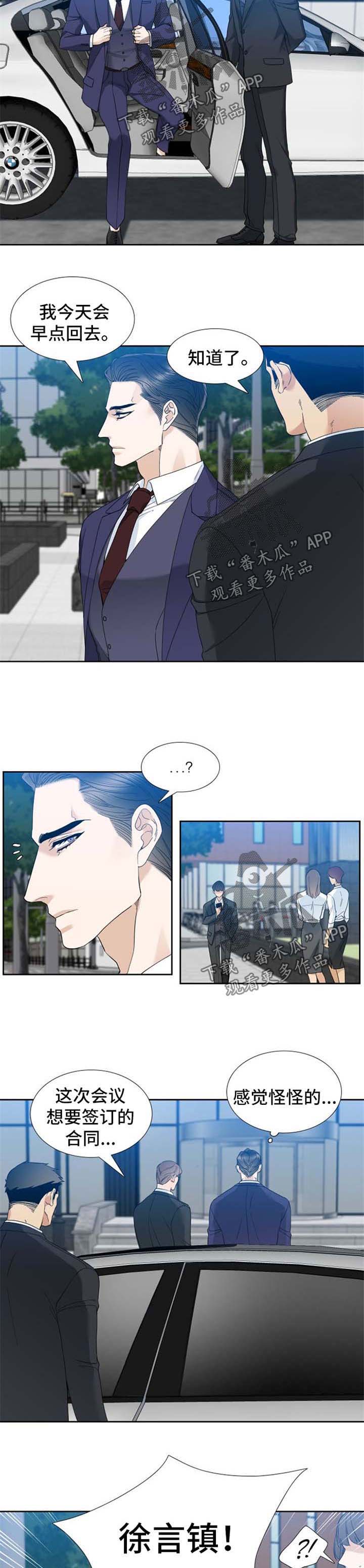 第33章：刺杀2