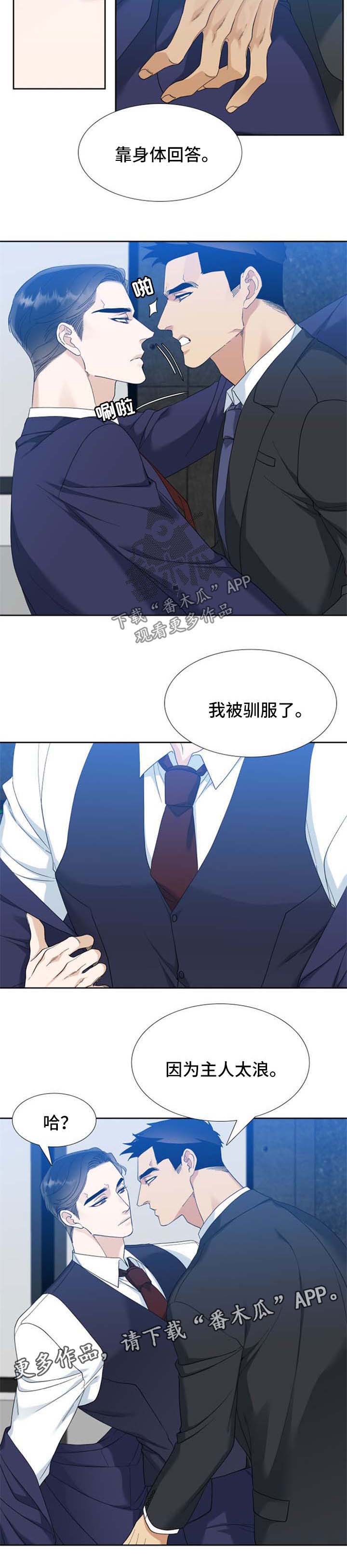 第63章：太浪3