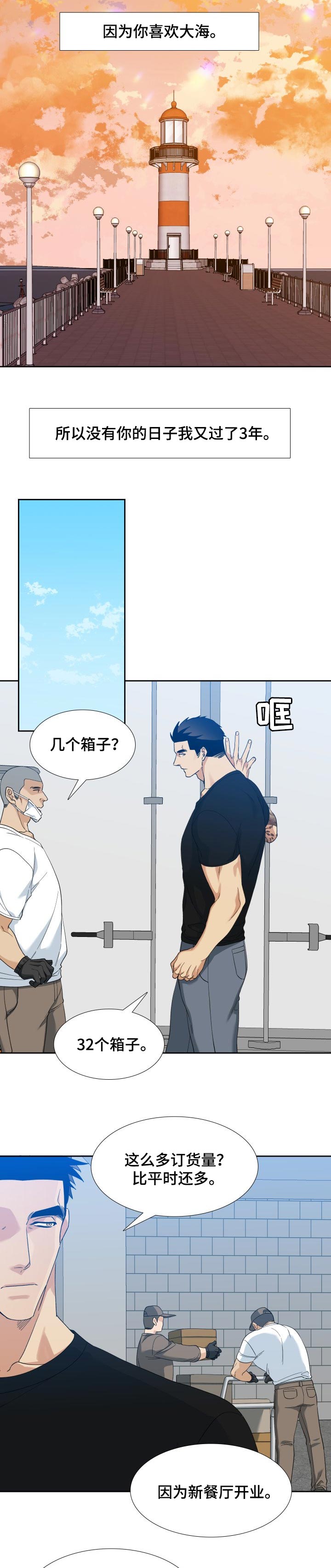 第93章：出狱4
