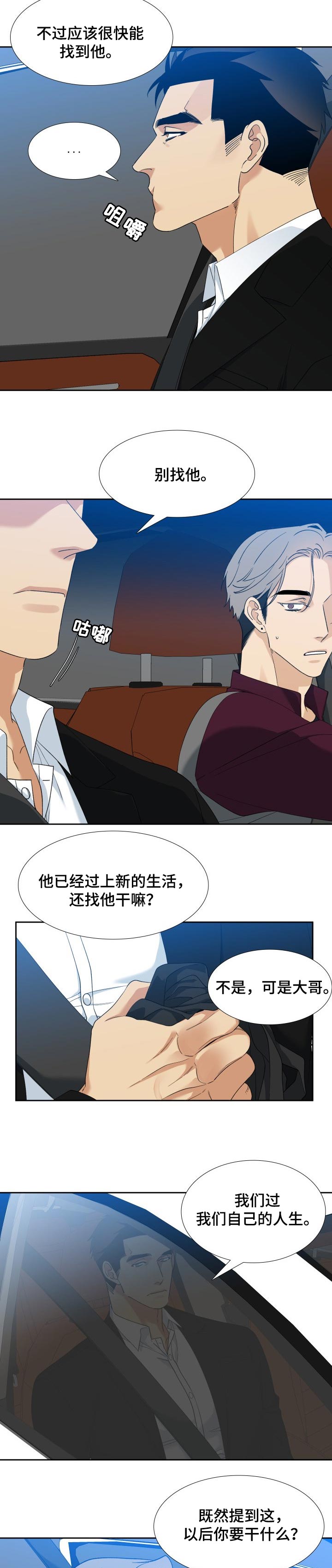 第93章：出狱2