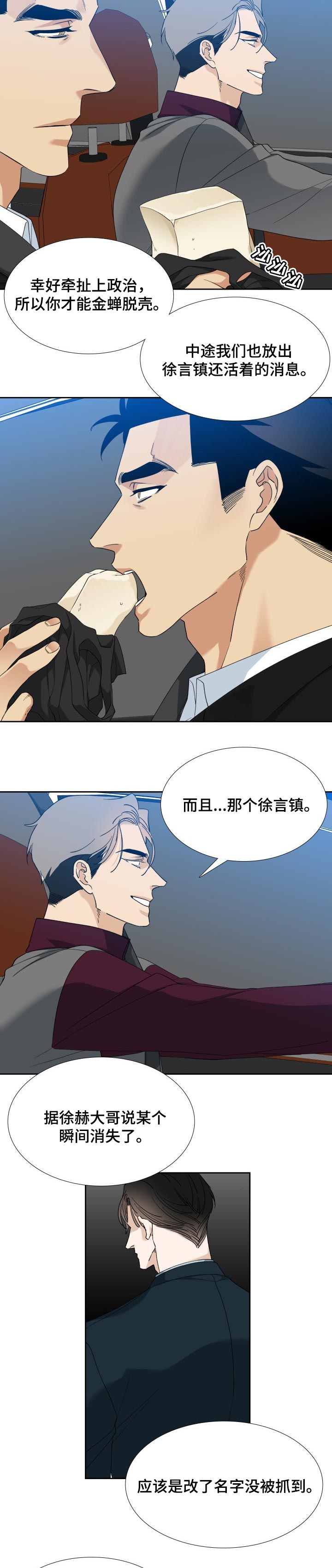 第93章：出狱1