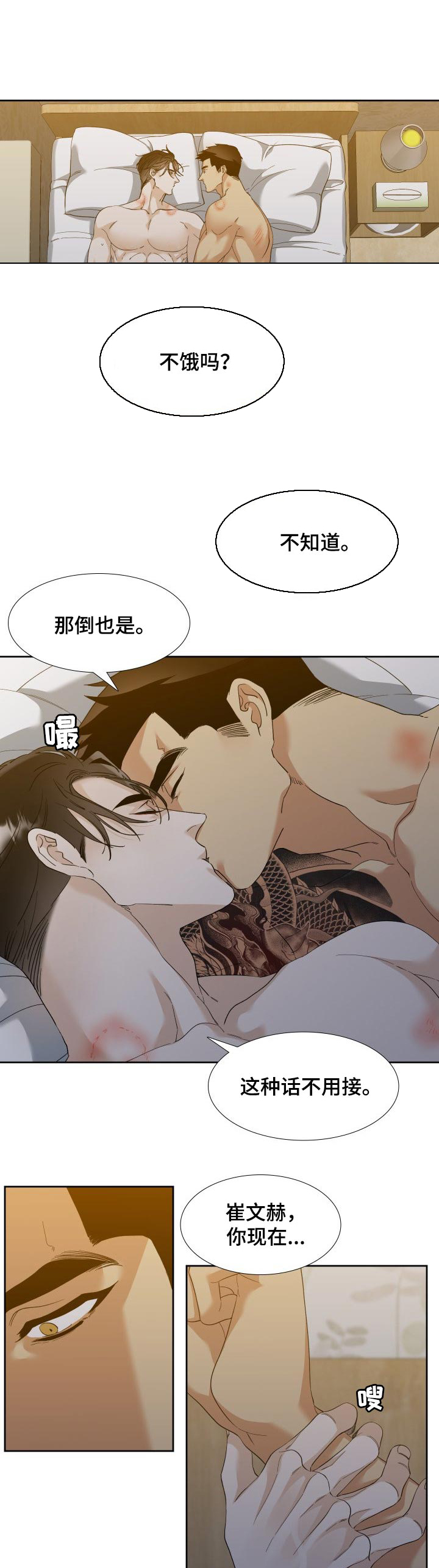 第85章：等你的电话0