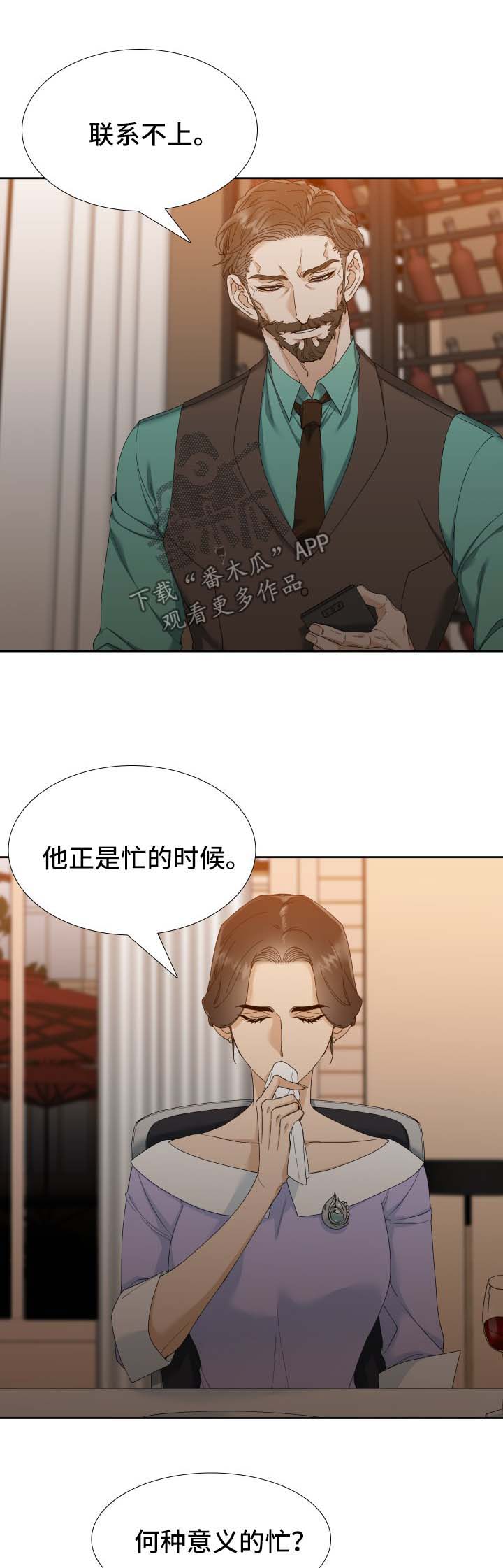 第21章：烂透了4