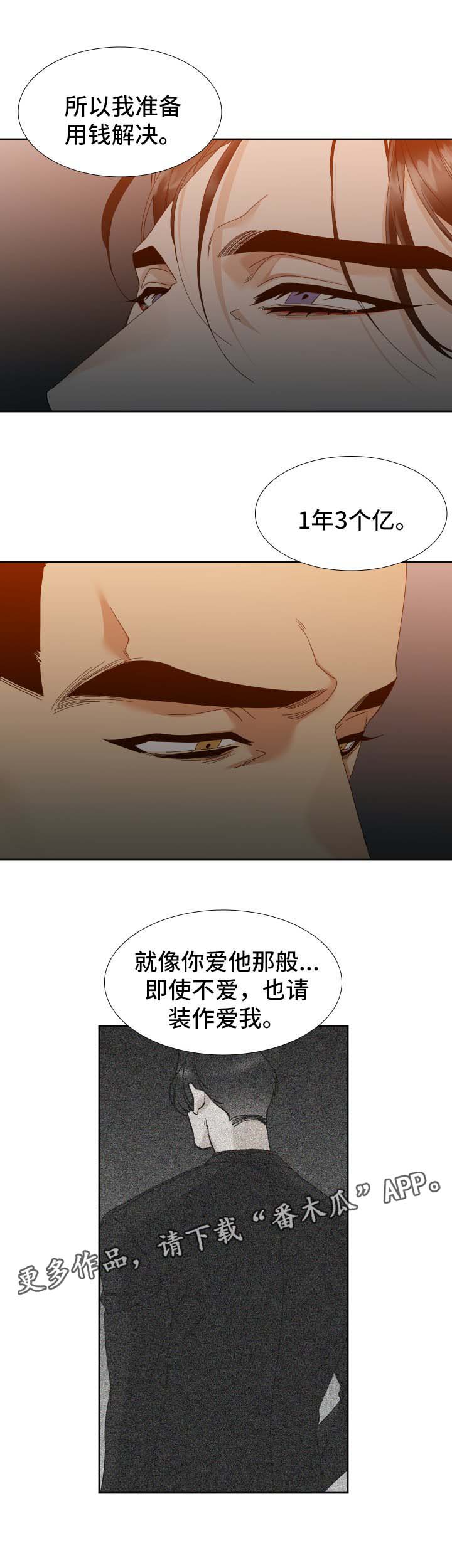 第21章：烂透了1