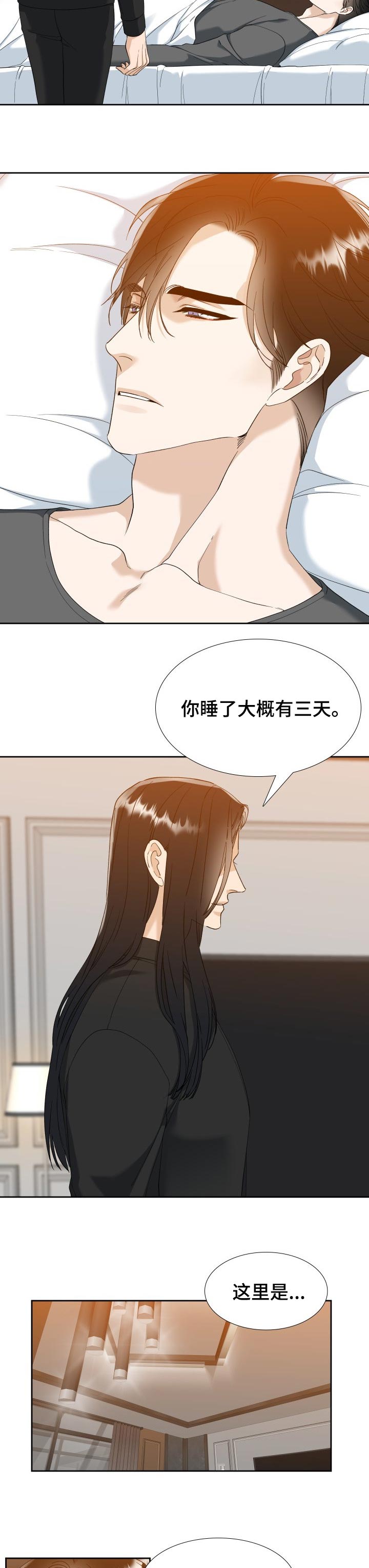 第91章：你救了我2