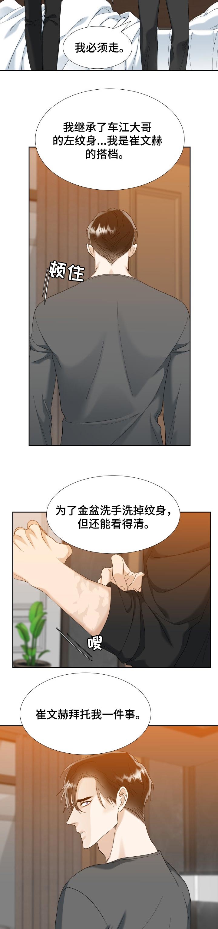 第91章：你救了我4