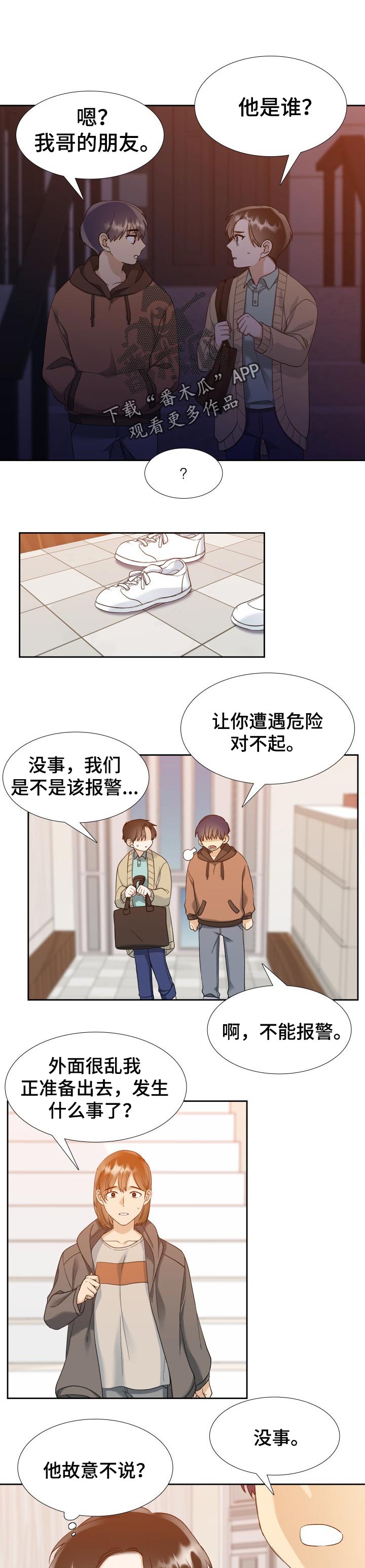 第76章：你的回答0