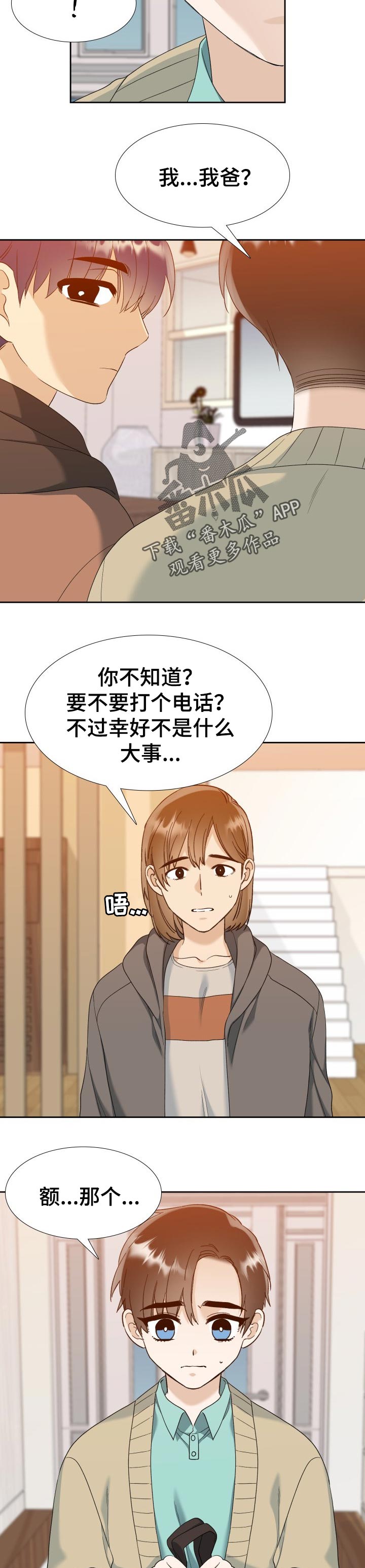 第76章：你的回答2