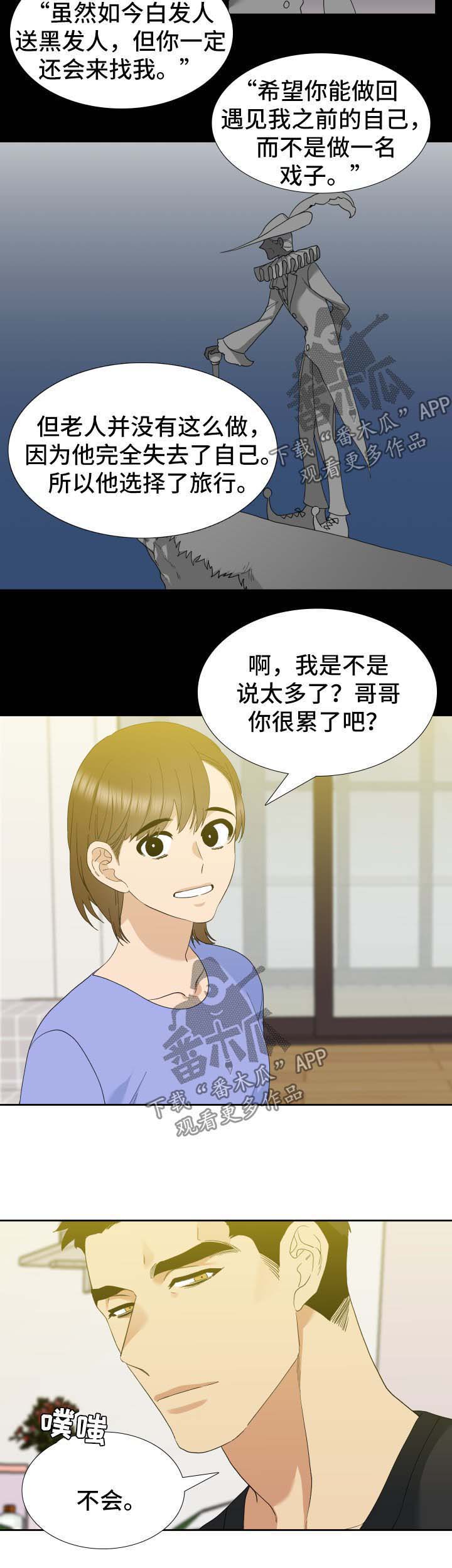 第25章：故事3