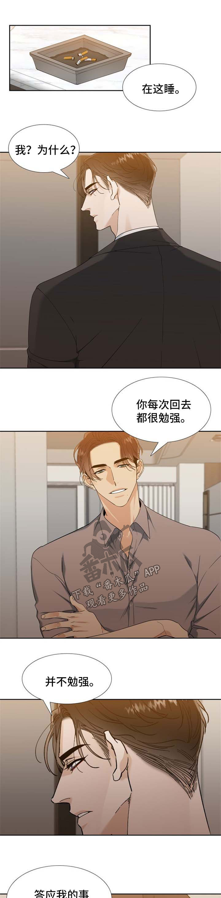 第57章：牺牲品0