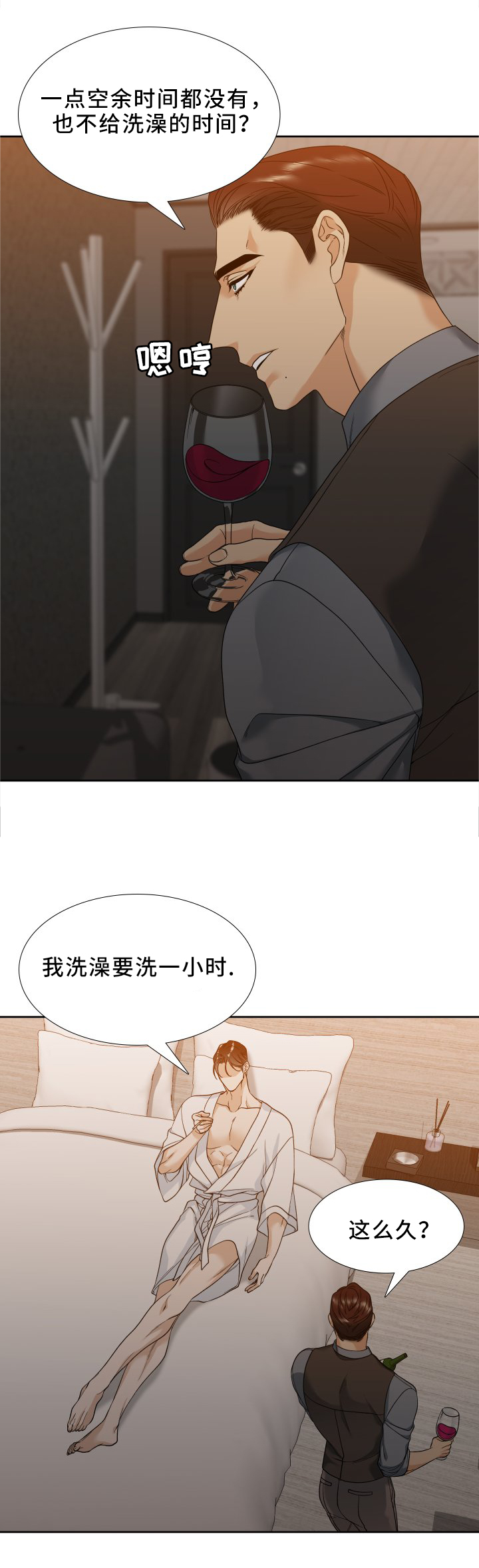第11章：享受吧1