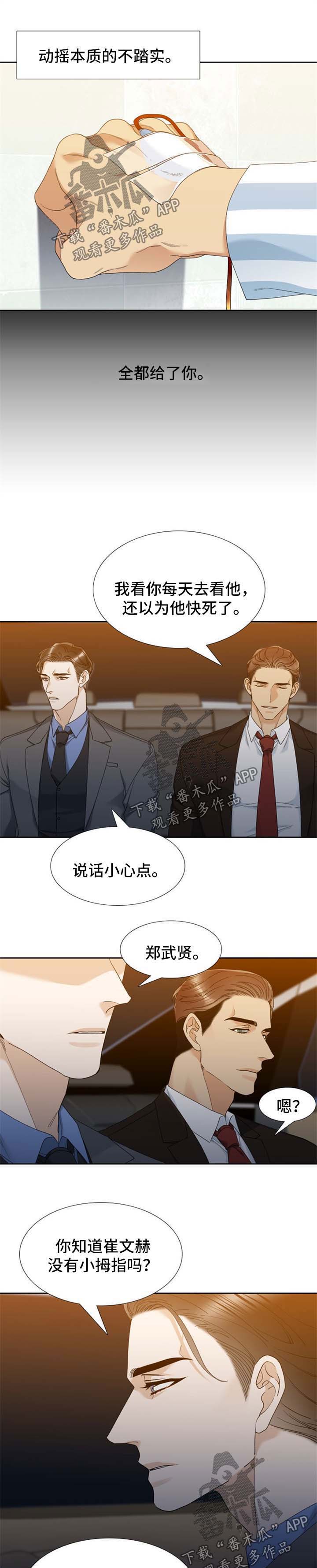 第45章：要回小拇指2