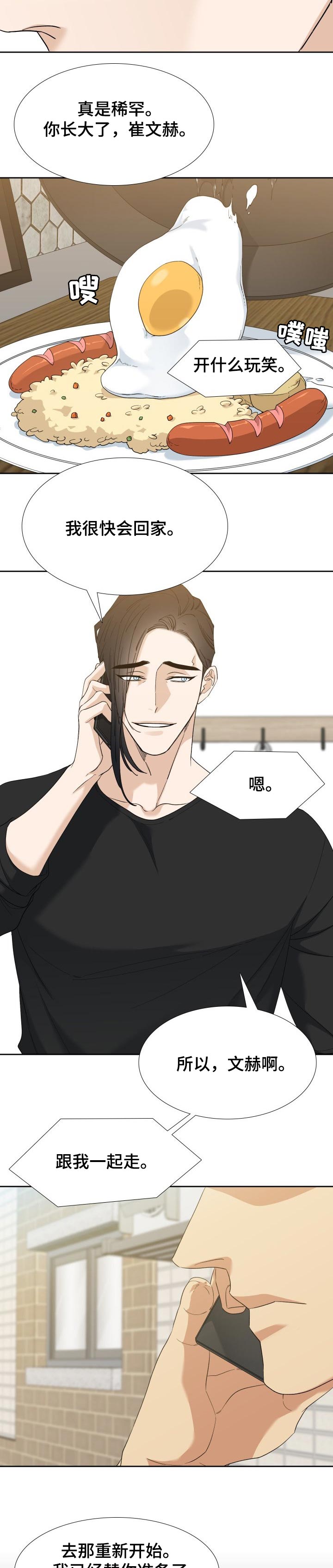 第86章：新身份3