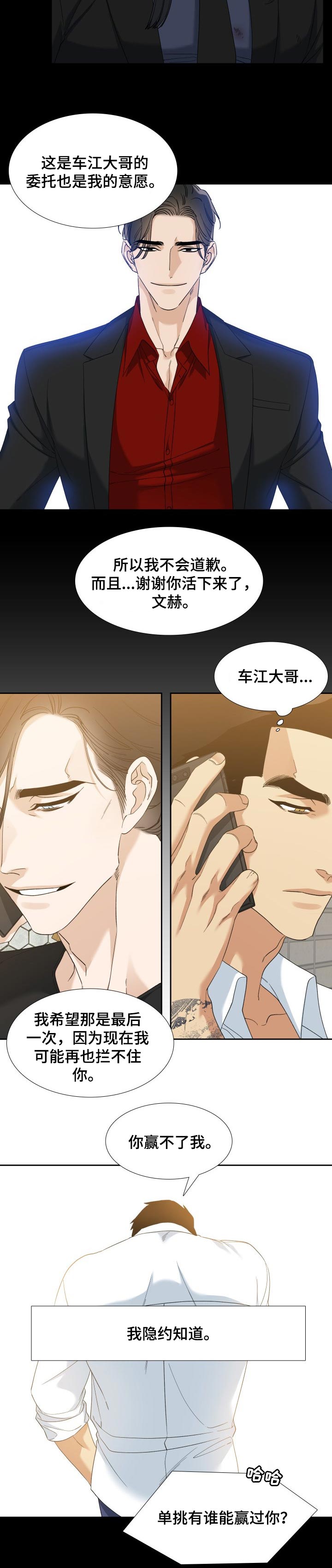 第86章：新身份1