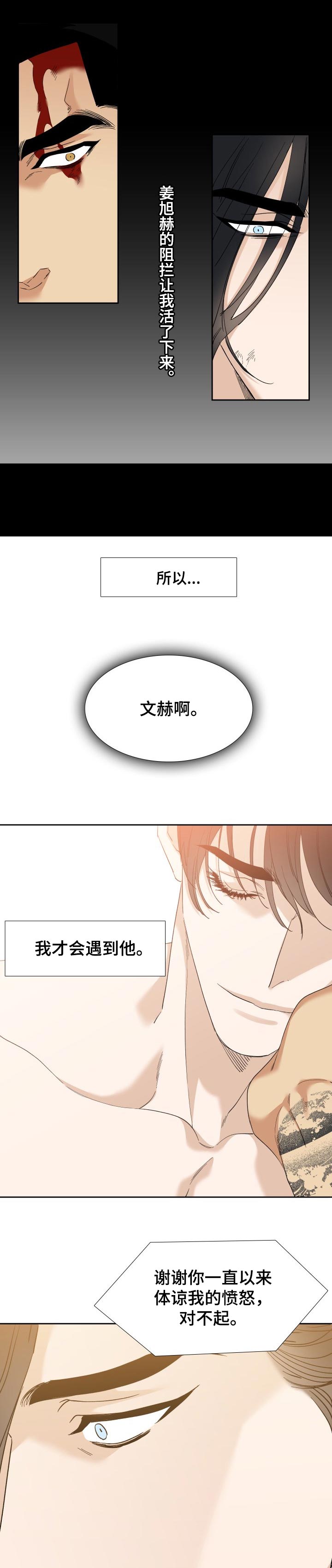 第86章：新身份2