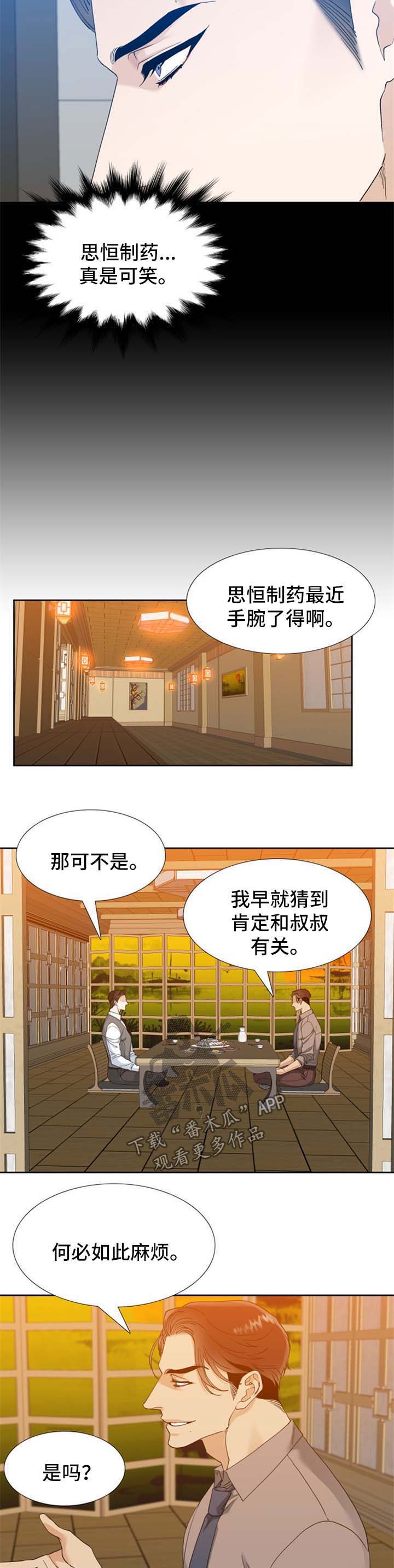 第55章：出乎意料3