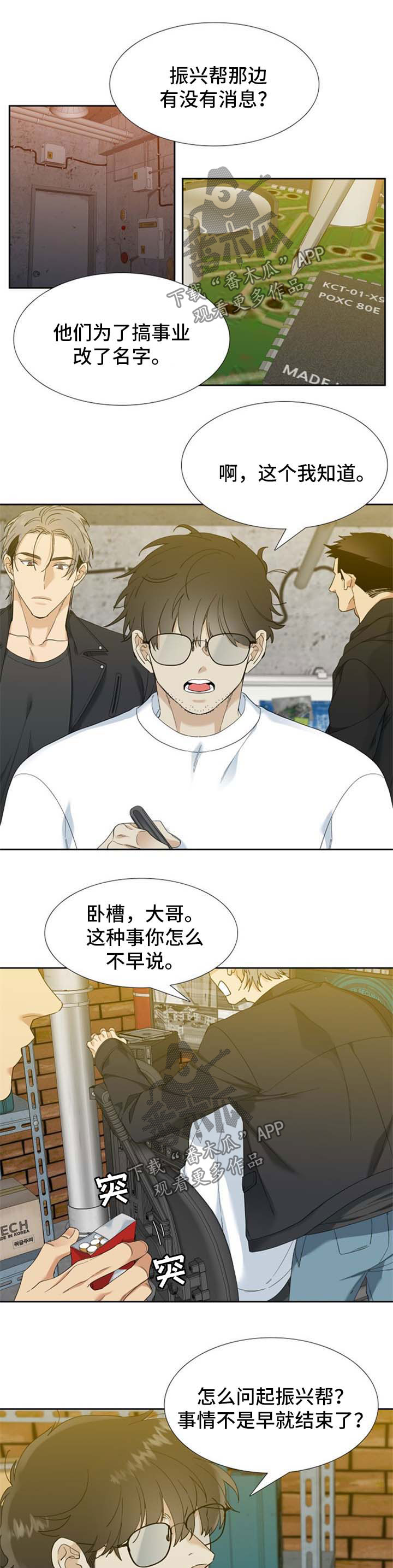 第55章：出乎意料0