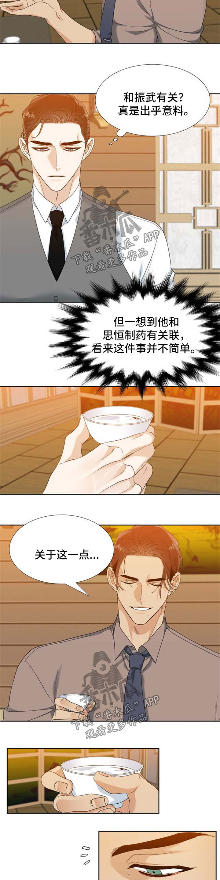 第55章：出乎意料4