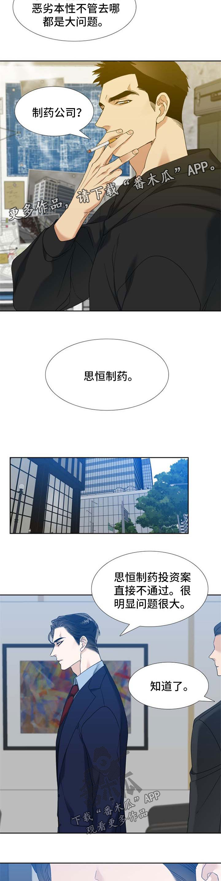 第55章：出乎意料2