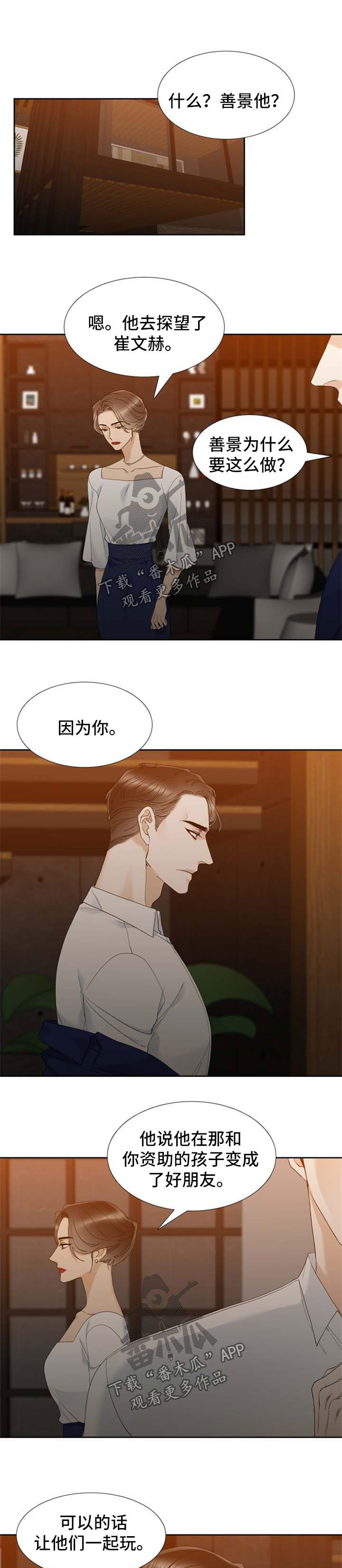 第42章：探病0