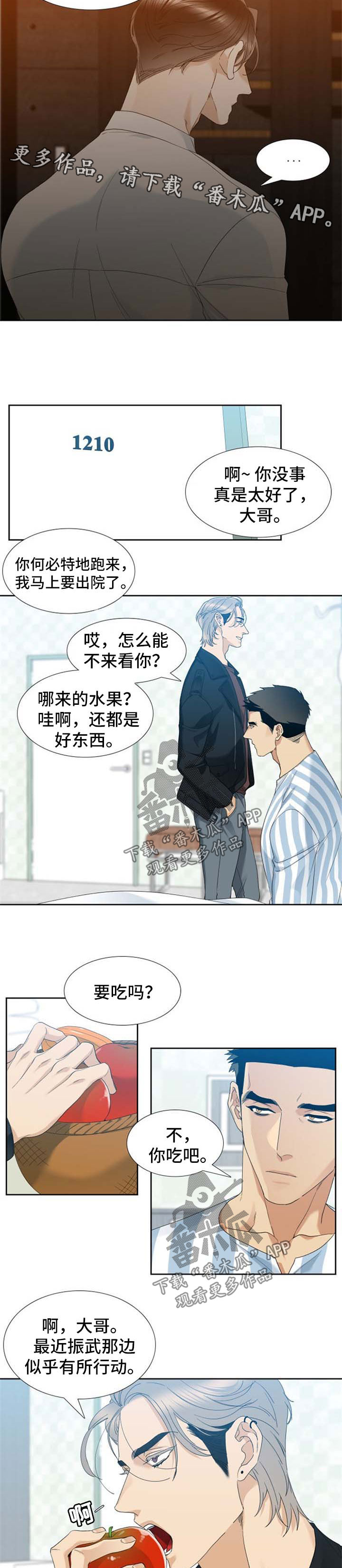 第42章：探病1
