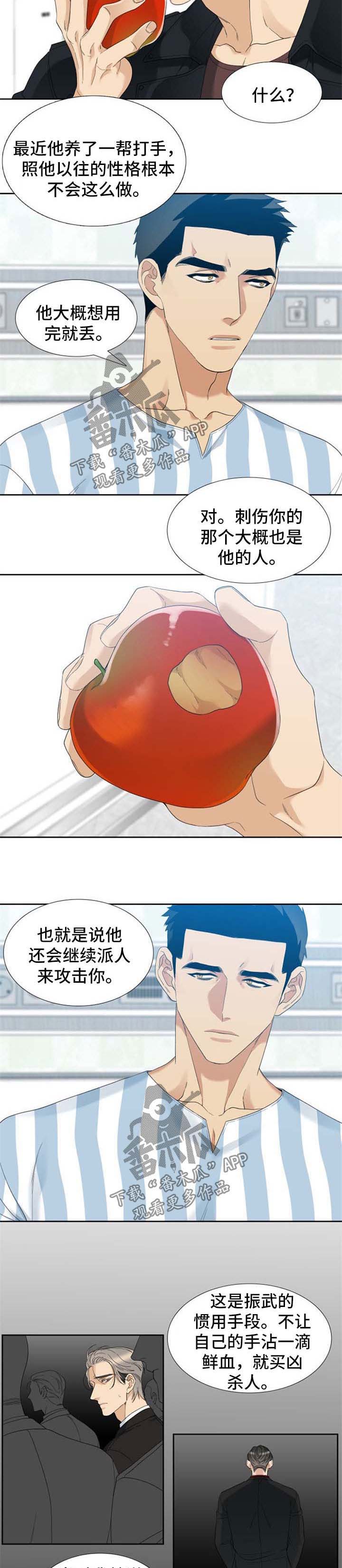 第42章：探病2