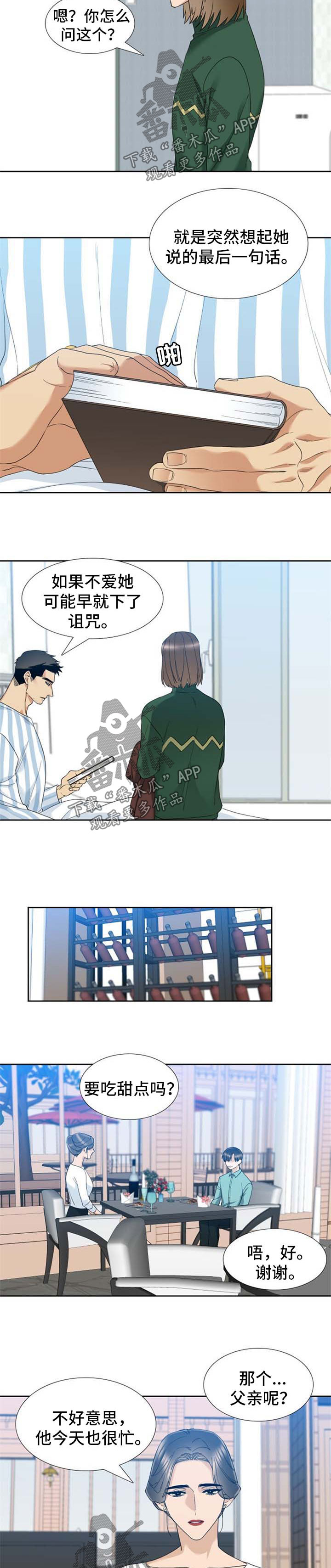 第37章：洗澡1