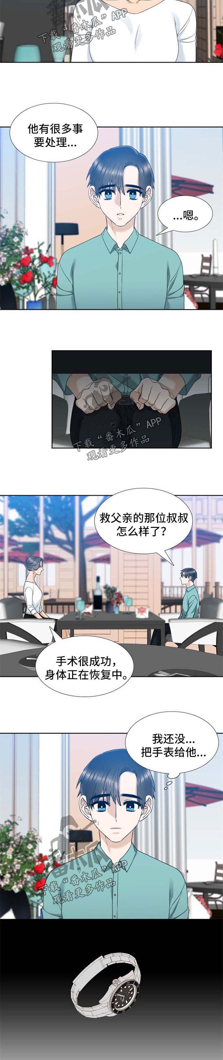 第37章：洗澡2