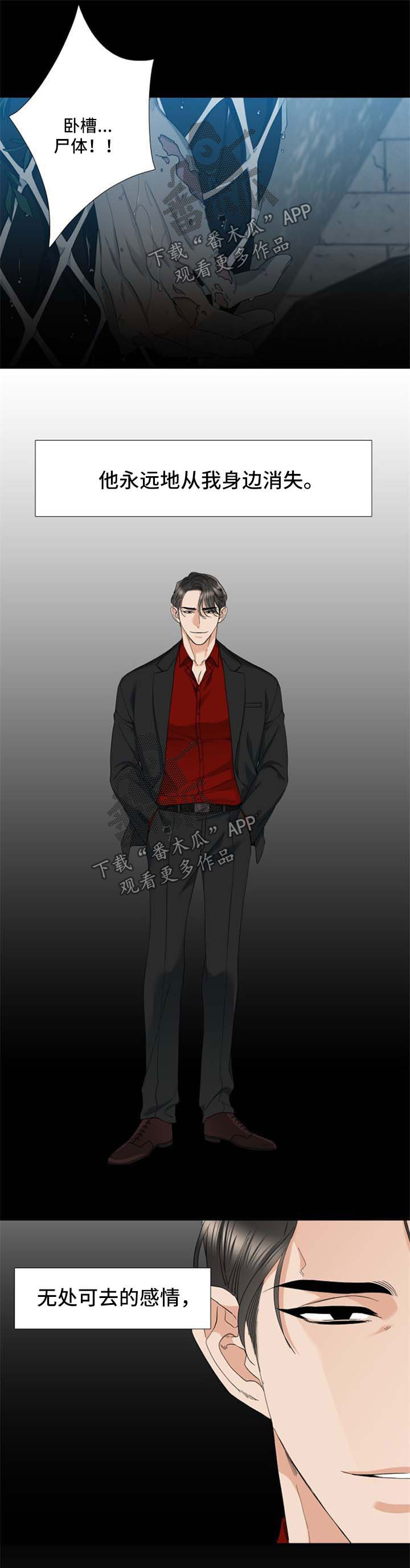第36章：清醒4