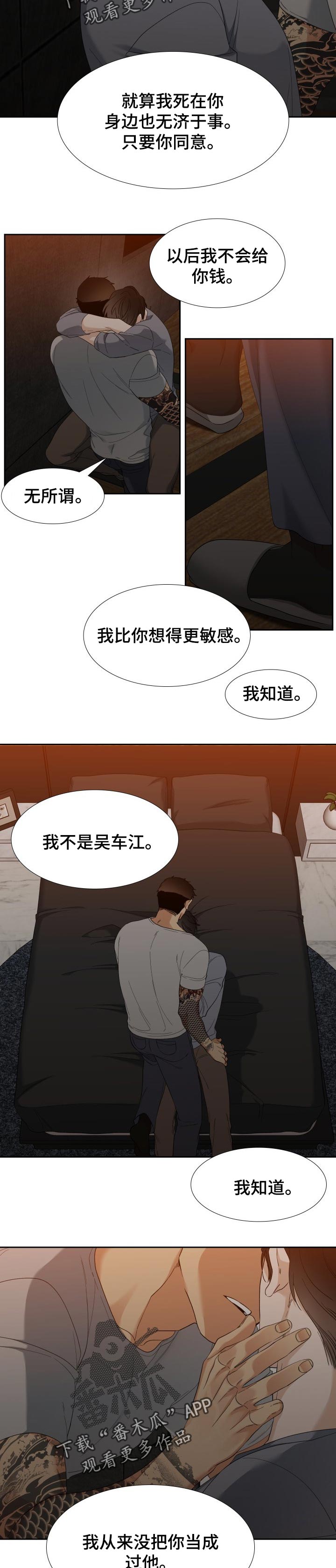第77章：原谅4