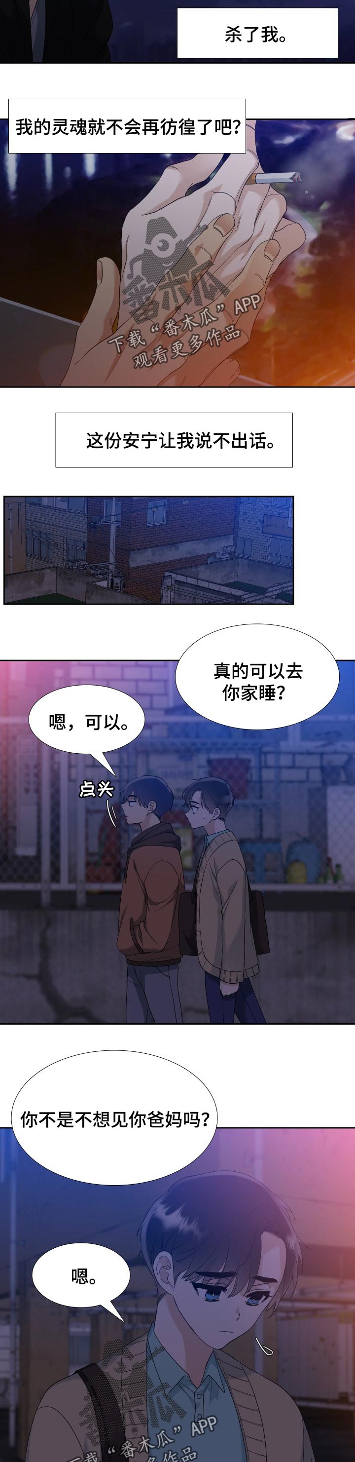 第74章：运气真好3