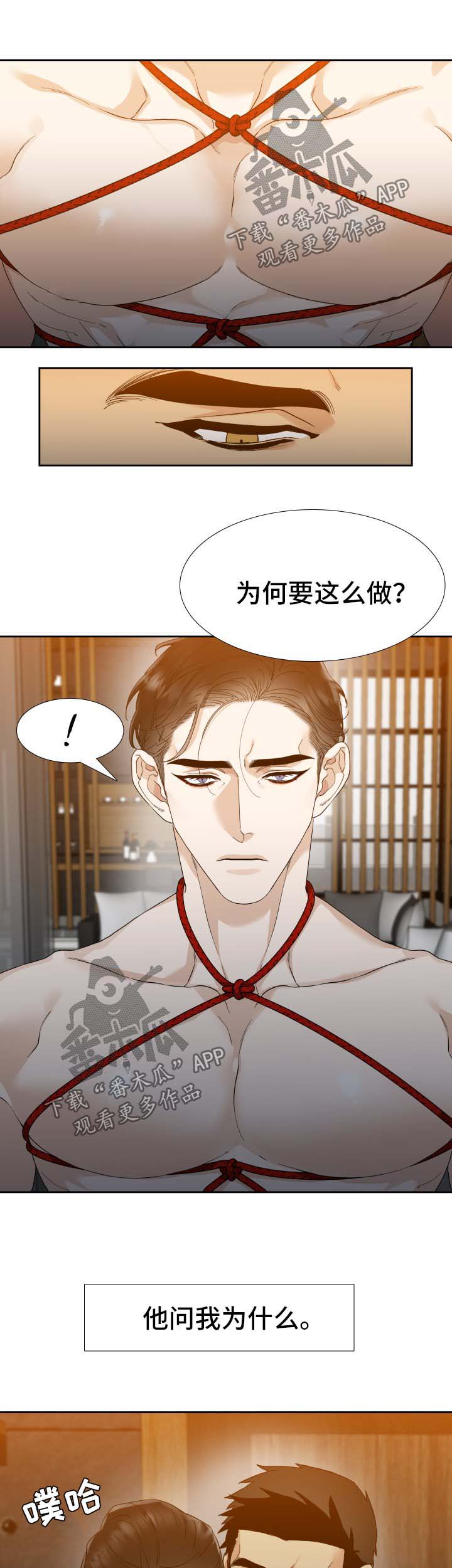 第20章：寄居蟹2