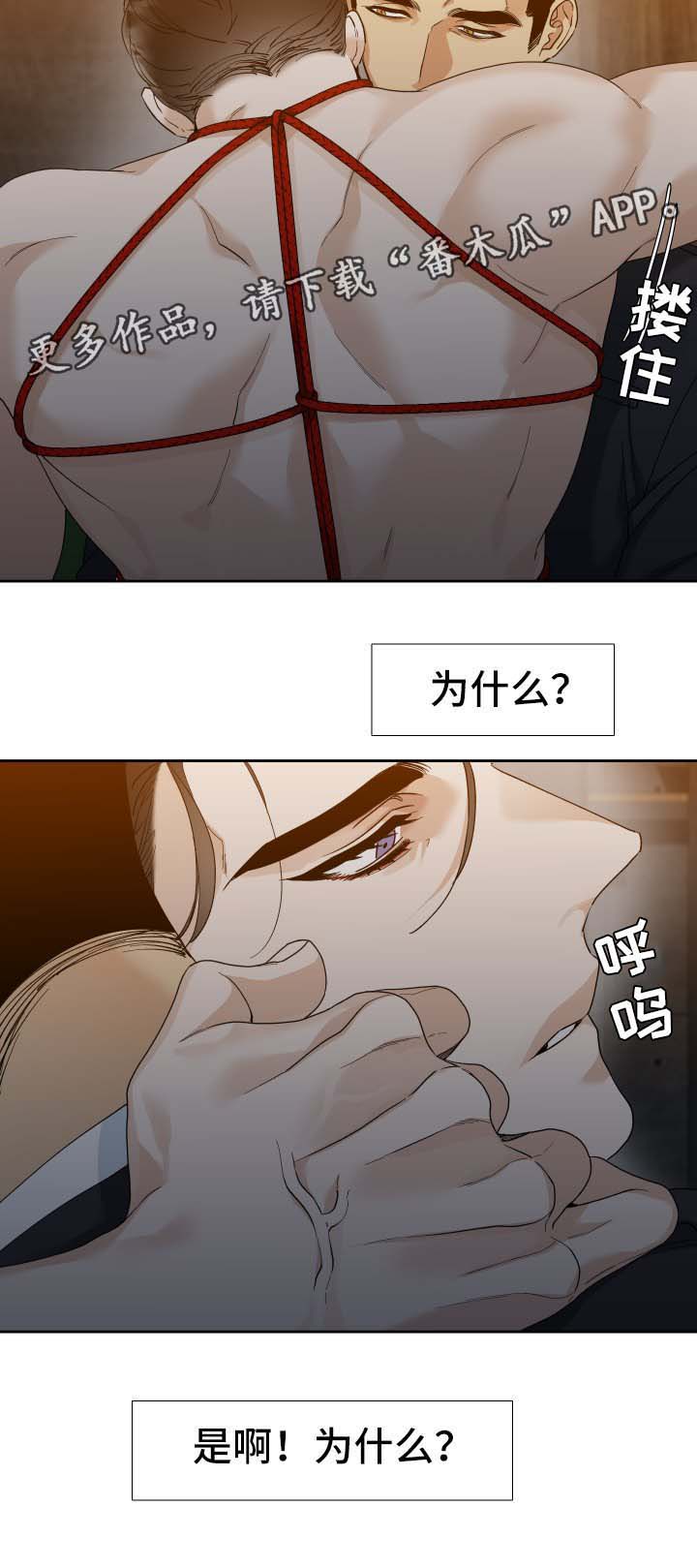 第20章：寄居蟹3