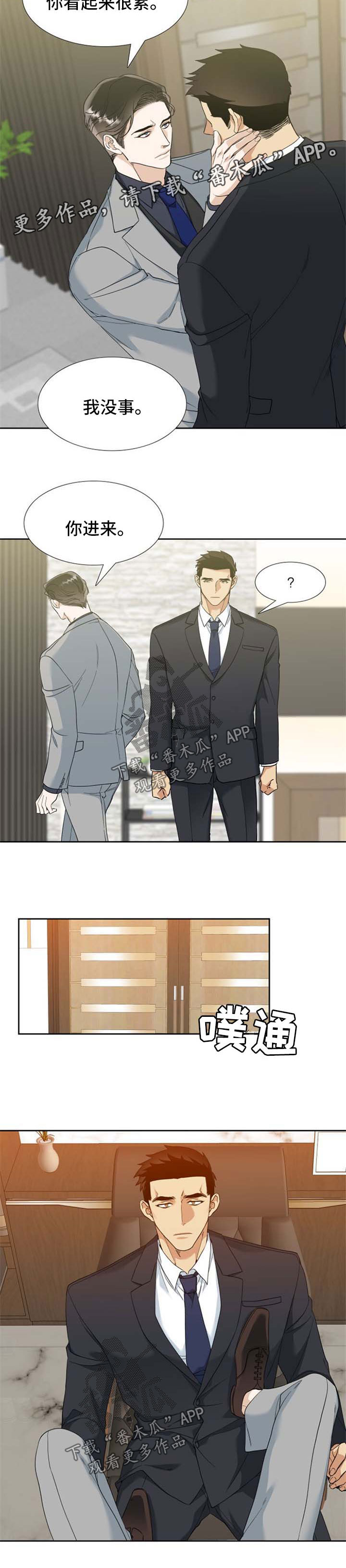 第65章：冲动1