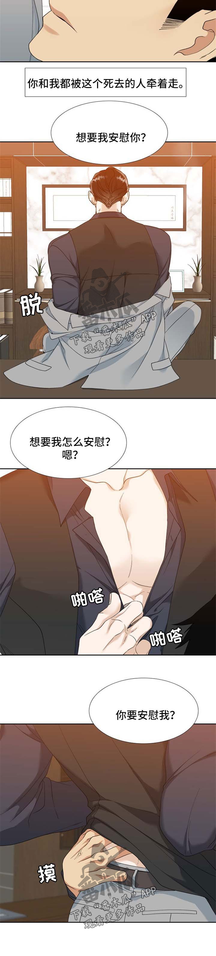 第65章：冲动4