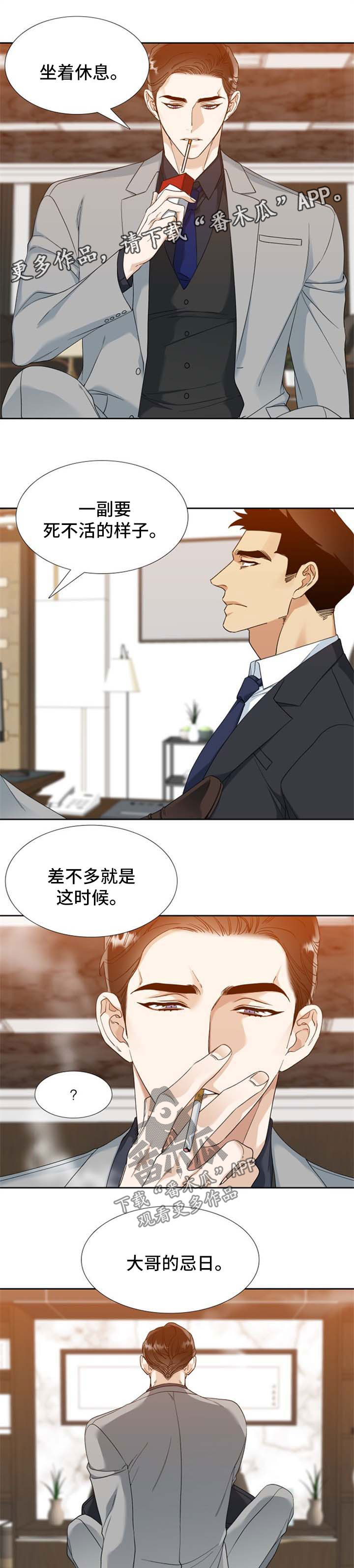 第65章：冲动2