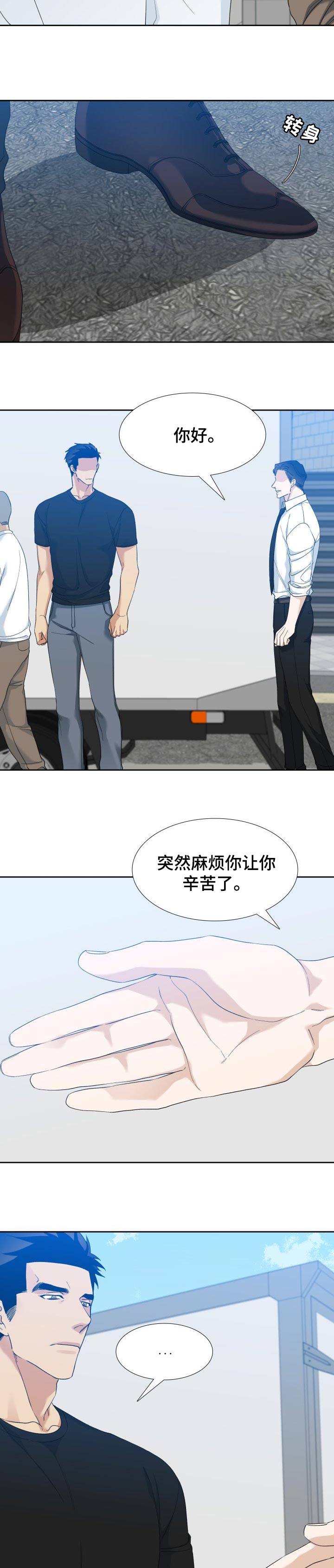 第94章：久别重逢1