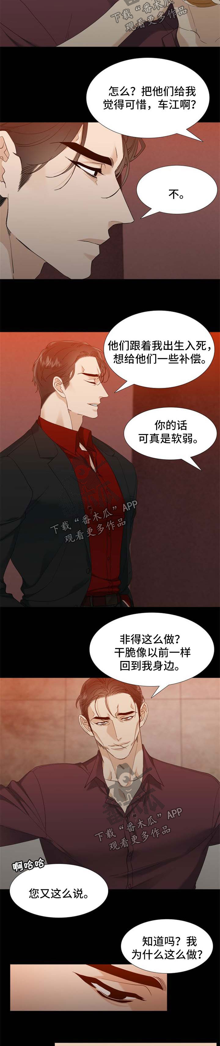 第53章：追查1
