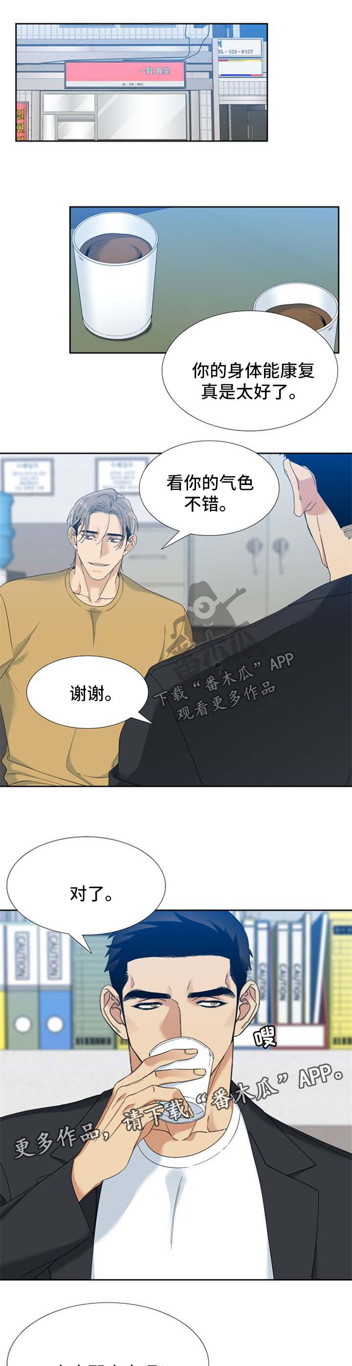 第53章：追查4