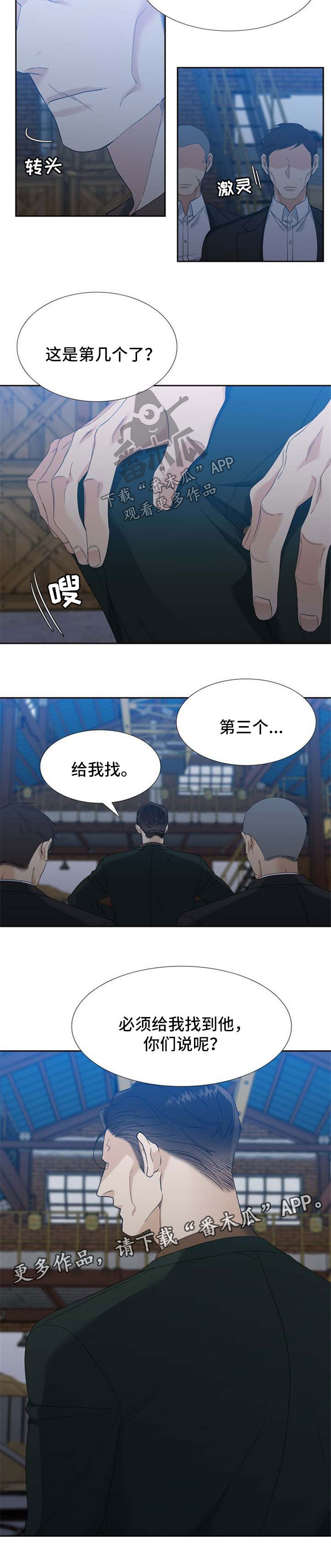 第53章：追查3