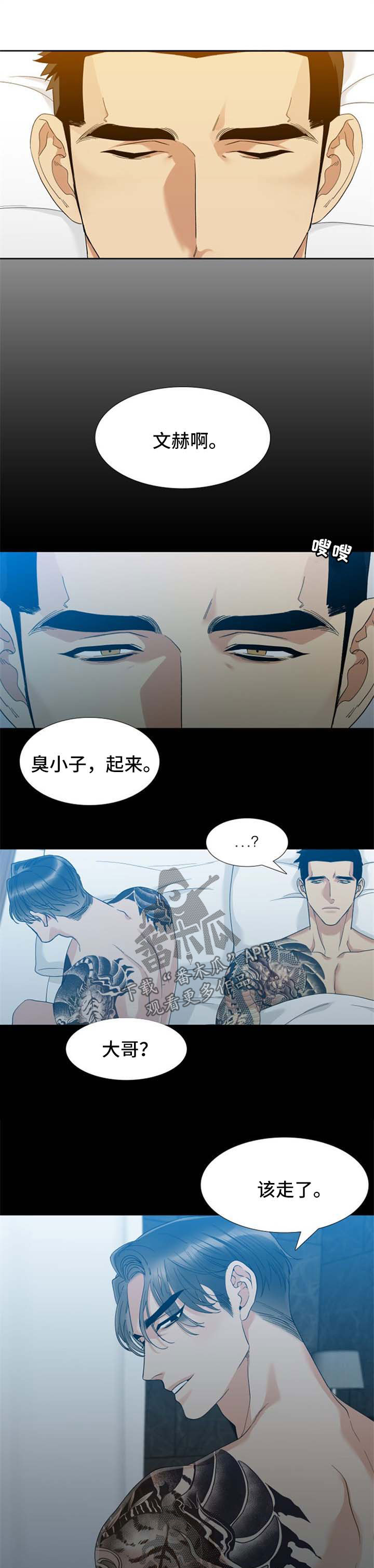 第35章：别喜欢我3
