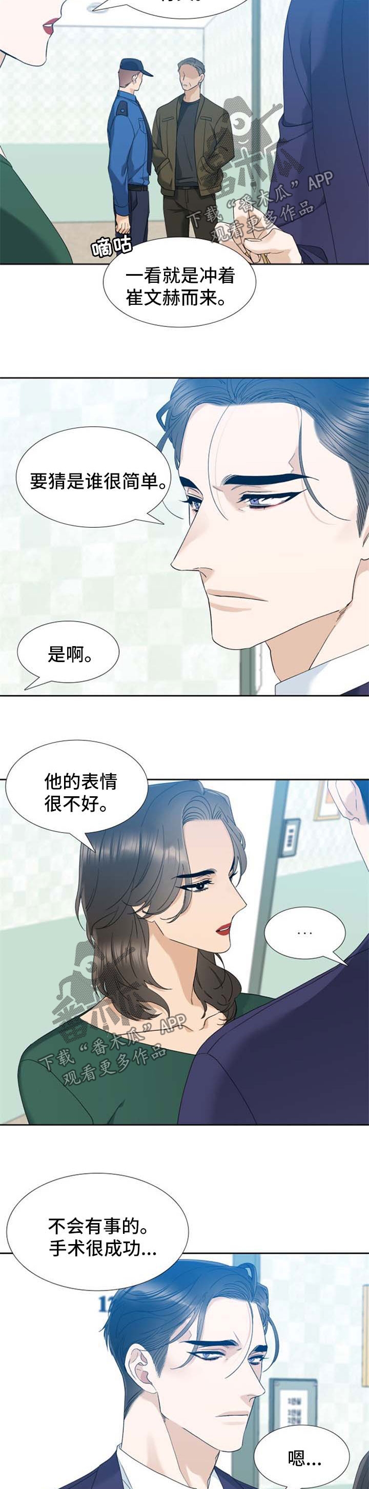 第35章：别喜欢我1