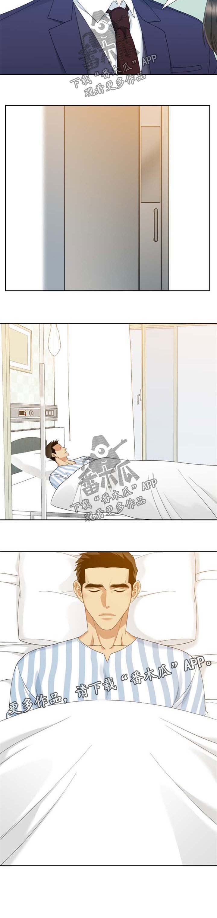 第35章：别喜欢我2