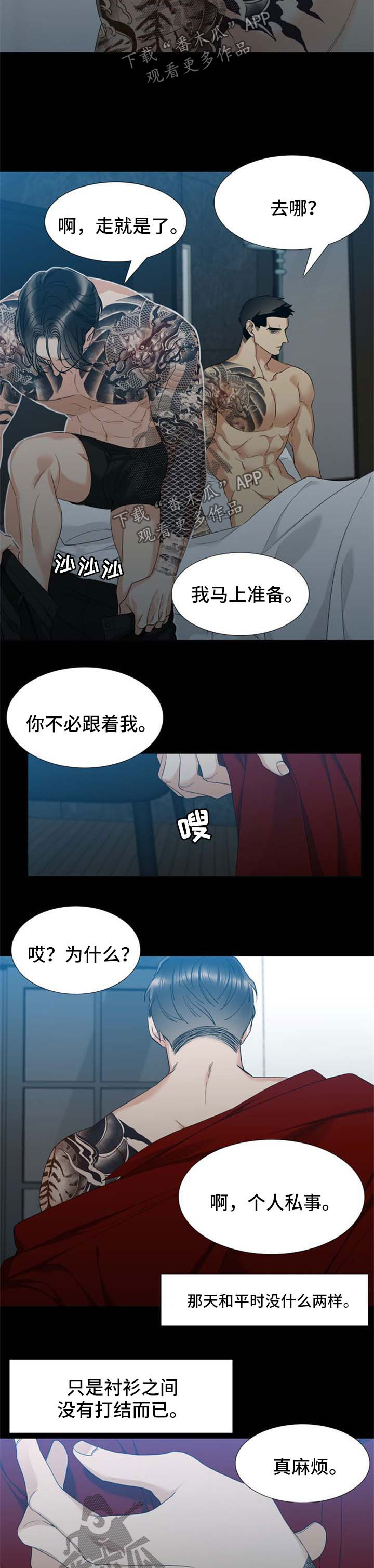 第35章：别喜欢我4